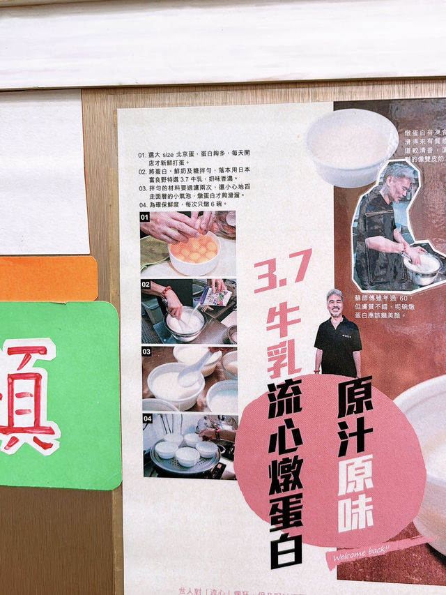 🎏全店只賣一款‼️流心燉蛋白撐起成間舖