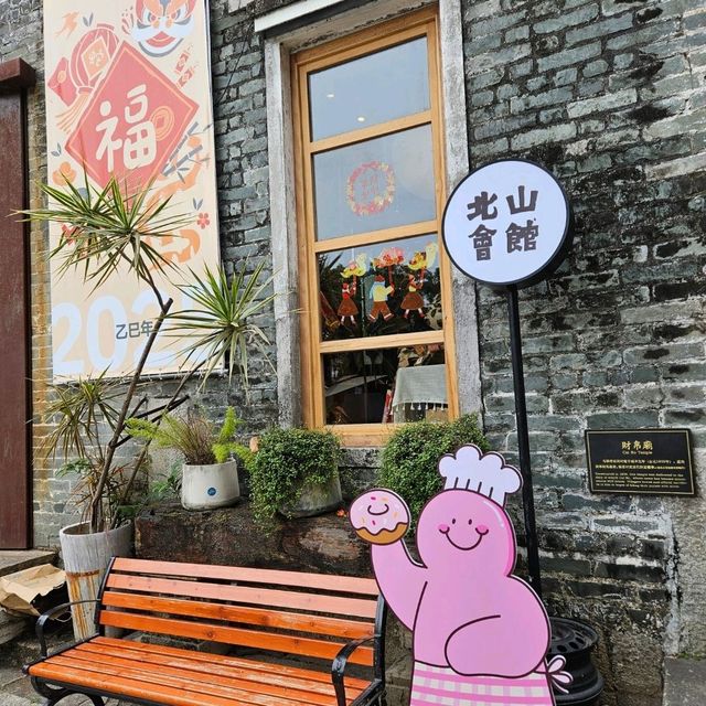再遊北山