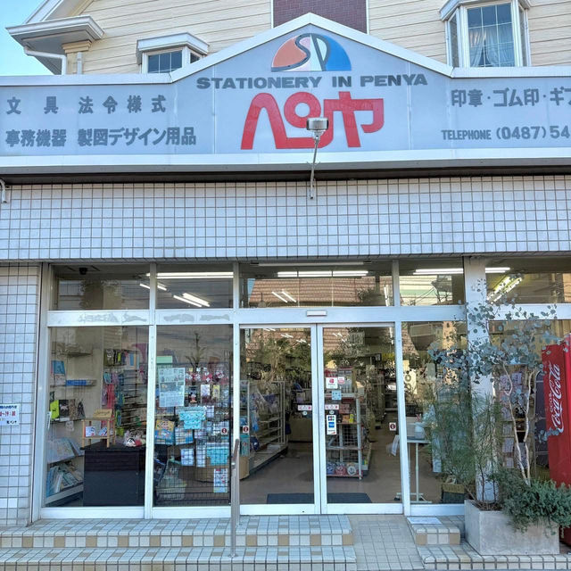 เที่ยวบ้านเกิดชินจัง สถานี ‘คาสุคาเบะ’ 🏡🇯🇵