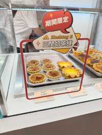 香港網紅蛋撻店