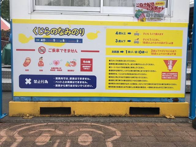 格安すぎる遊園地、何歳になっても楽しめる🤍【前橋市中央児童遊園 るなぱあく】