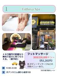 【ハノイ】コスパの良いスパ&マッサージ店を7つ紹介