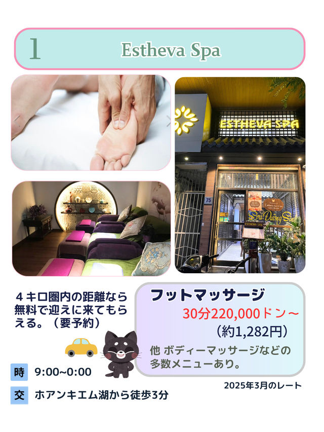 【ハノイ】コスパの良いスパ&マッサージ店を7つ紹介