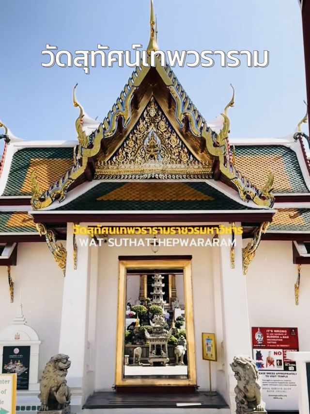 1 วันในกรุงเทพฯ ไหว้พระ ชมวิว ชิลริมเจ้าพระยา