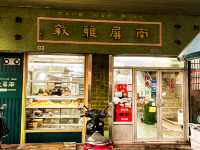 🇲🇴澳門南屏雅敘 & 泉記咖啡美食