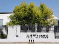#土庫驛可可莊園tuyuki
