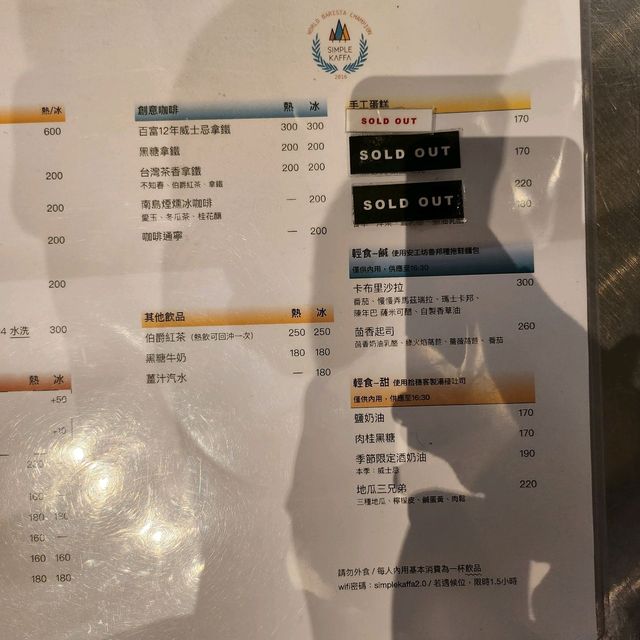 타이베이 월드챔피언 카페 추천☕️SIMPLE KAFFA💛