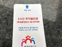 백제문화단지