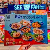 สีฟ้ารสชาติอาหารต้นตำรับกว่า 88 ปี