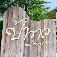 ป้าขาว ขนมจีนเมืองคอน อ่างศิลา