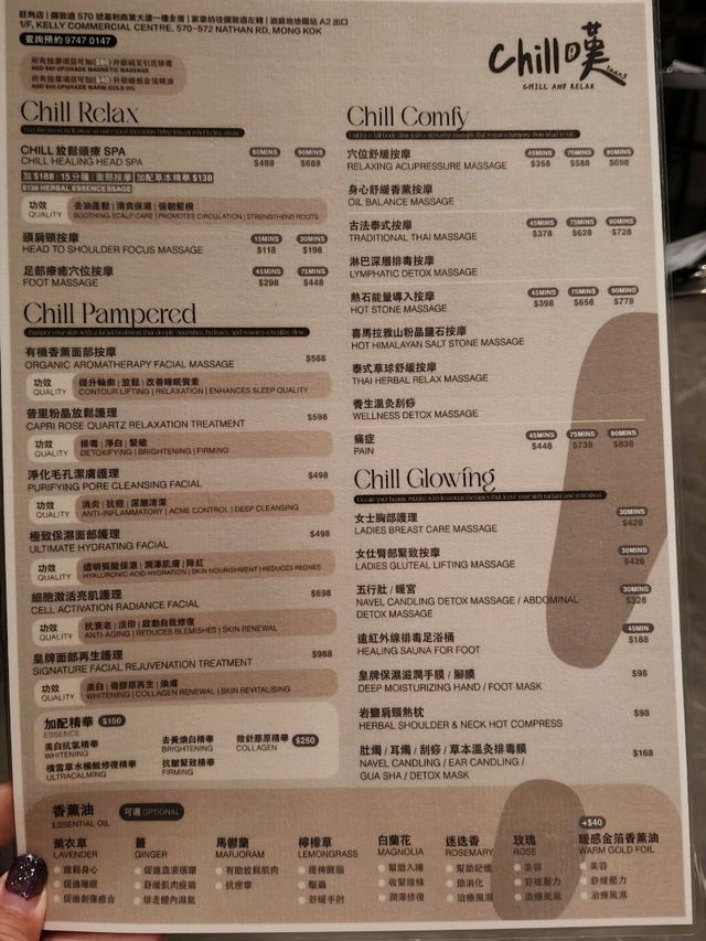 【旺角新開按摩店】Chill嘆全身鬆晒