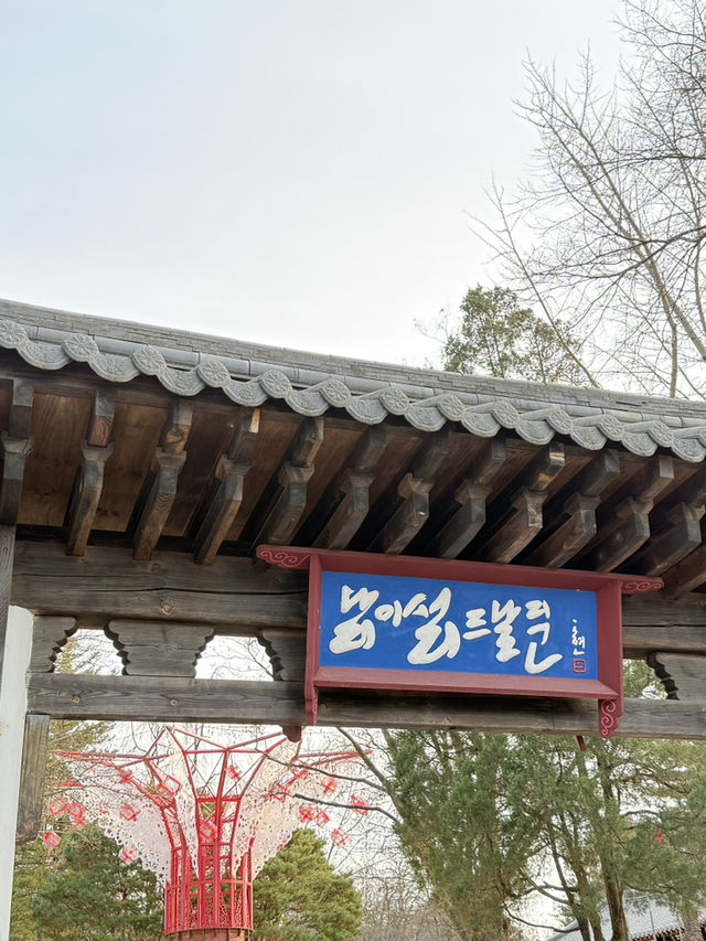 南怡島