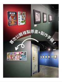 超人氣漫畫《迷宮飯》首次實體化