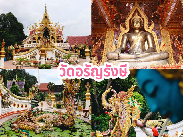วัดอรัญรังษี