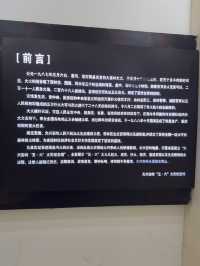 大兴安岭“五·六”火灾纪念馆