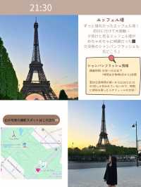 フランス-パリ-旅行記🇫🇷  