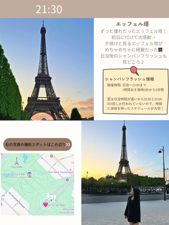 フランス-パリ-旅行記🇫🇷  