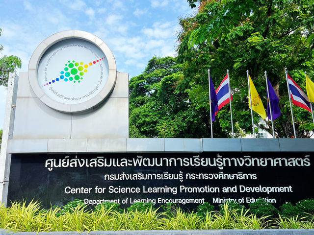 ศูนย์ส่งเสริมและพัฒนาการเรียนรู้ทางวิทยาศาสตร์