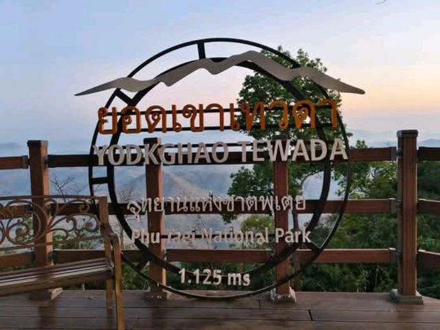 อุทยานแห่งชาติพุเตย สุพรรณบุรี