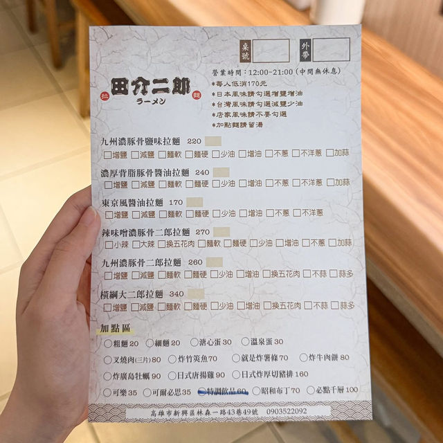 高雄🇼🇸 高水準的日式拉麵店 🍜