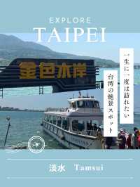 【台北】のんびり地元の人にも愛されてる場所