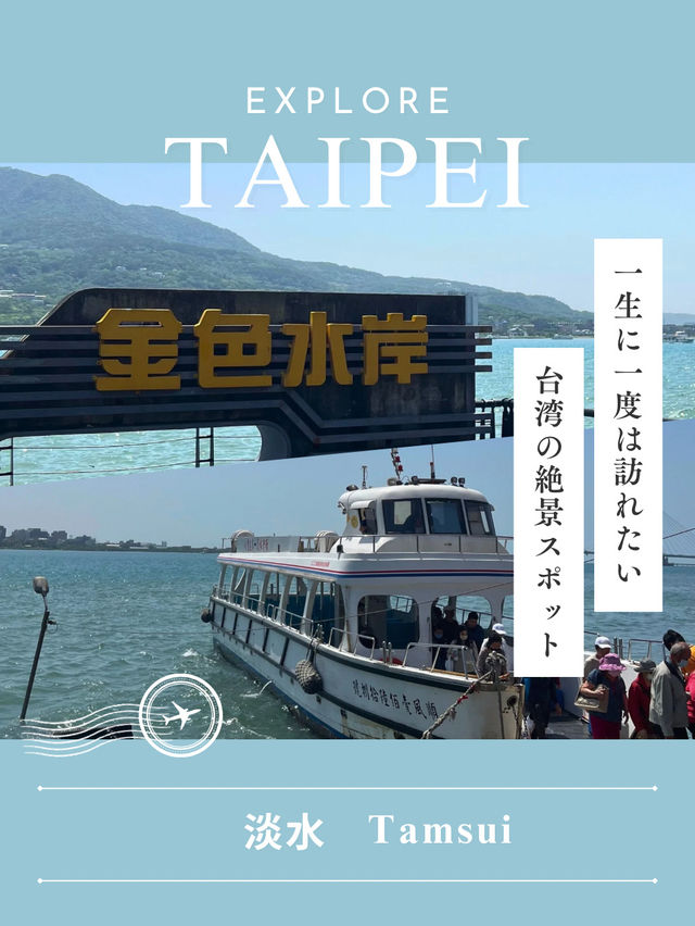 【台北】のんびり地元の人にも愛されてる場所