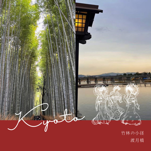 【京都】王道！京都満喫プラン✨