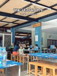พิกัดร้านอร่อย ใกล้แหลมแม่พิมพ์ อ.แกลง ระยอง