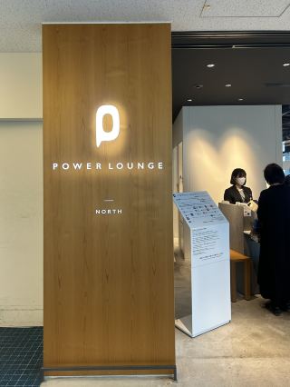 Haneda Airport Terminal 2 POWER LOUNGE