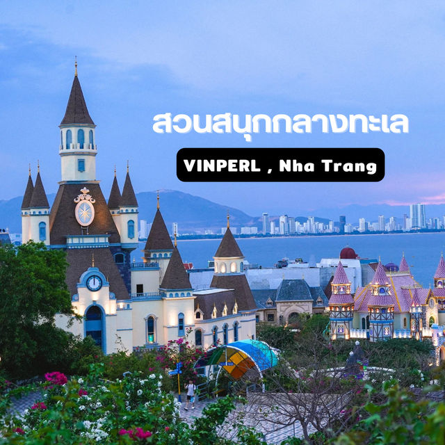 Vinperl สวนสนุกกลางทะเล ญาจาง