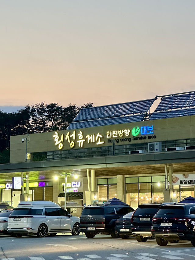 강릉에서 서울 가는 길, 떡볶이로 간단한 요기