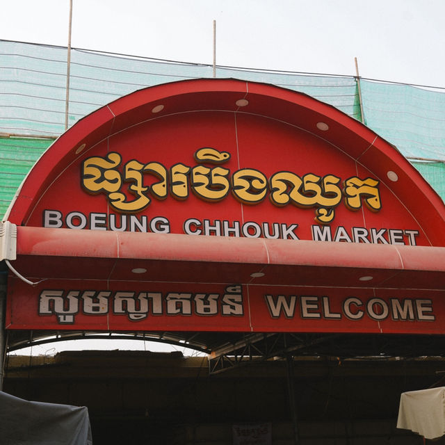 แพลนเที่ยวพระตะบอง One Day Trip  