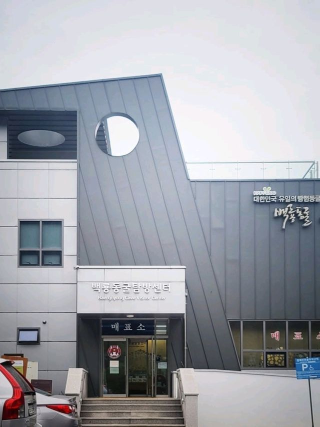 평창 체험형 동굴탐사🖤백룡동굴
