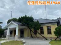 花蓮港放送局1944  花蓮電台📻 
