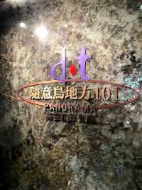 台北｜這間101高空景觀餐廳 情侶約會超推薦 