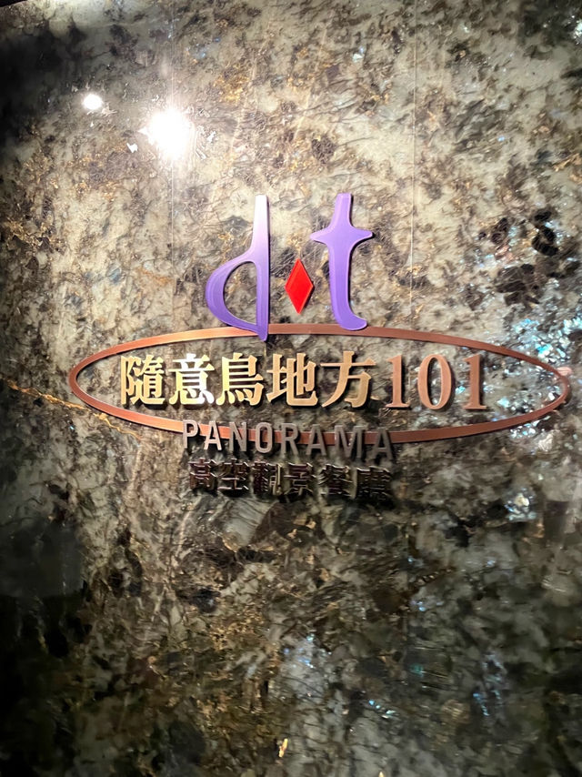 台北｜這間101高空景觀餐廳 情侶約會超推薦 