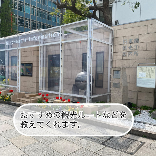【東京都🇯🇵日本橋】日本の起点になった場所へ☺️