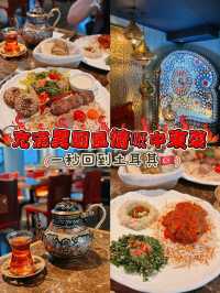中環充滿異國風情餐廳