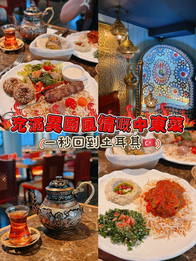 中環充滿異國風情餐廳