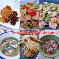 ร้านเจ๊โนรี ข้าวต้มปลา อาหารตามสั่ง