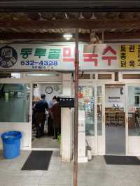 n번째 방문, 동루골막국수
