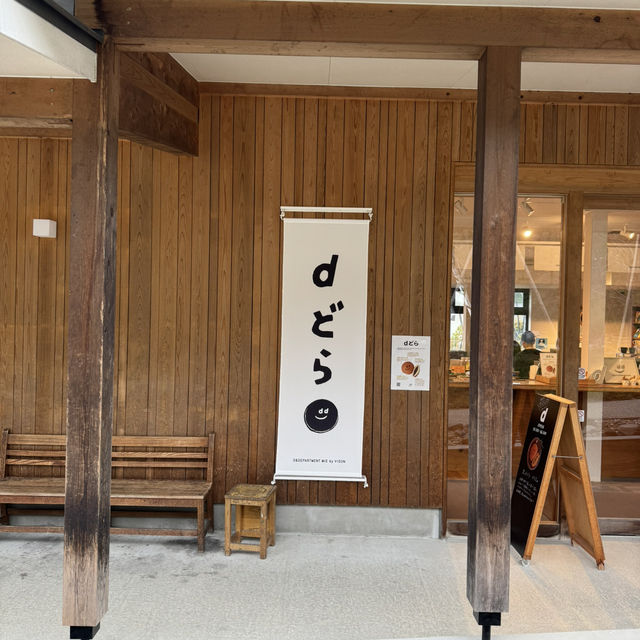 【三重】D&DEPARTMENT MIE by VISON