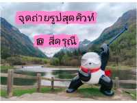 จุดถ่ายรูปสุด Cute @ สี่ดรุณี