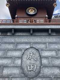 歴史と祈りが息づく「成田山新勝寺」心静まる参道旅