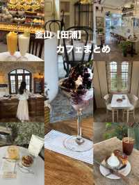 韓国/釜山　カフェ通り田浦のおすすめまとめ🤎