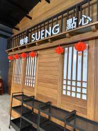 ร้านซึ้ง โกปี๊ ติ่มซำอ่าวนาง  Sueng Kopi Dimsum 