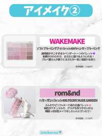【🇰🇷パーソナルカラー×韓国コスメ💄】