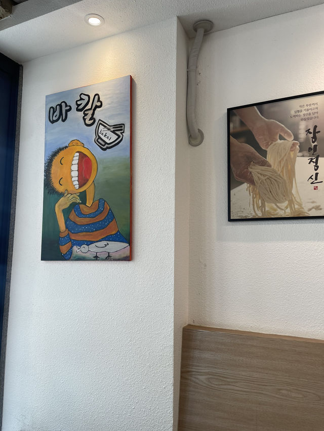 국물 한 숟갈에 마음이 놓이는 곳, 신창동 바칼칼국수 