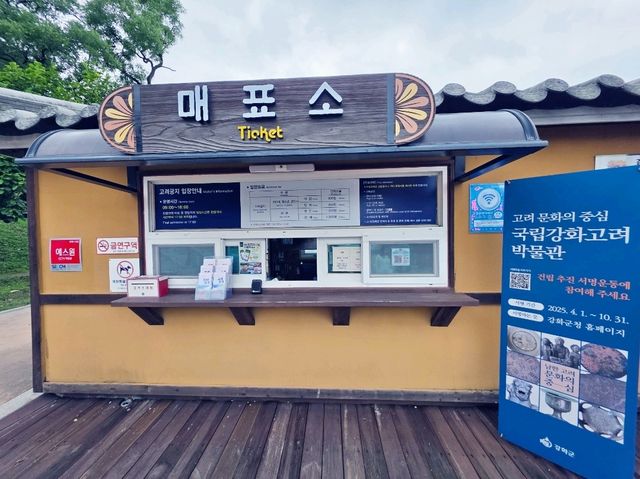 강화 고려궁지