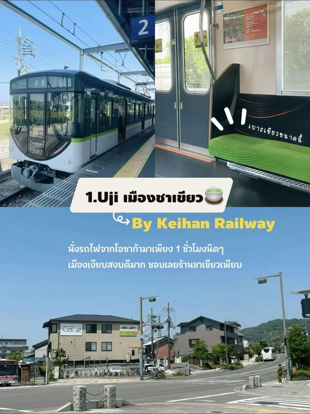📍แพลนเที่ยวเกียวโต 1 วัน ⛩️
